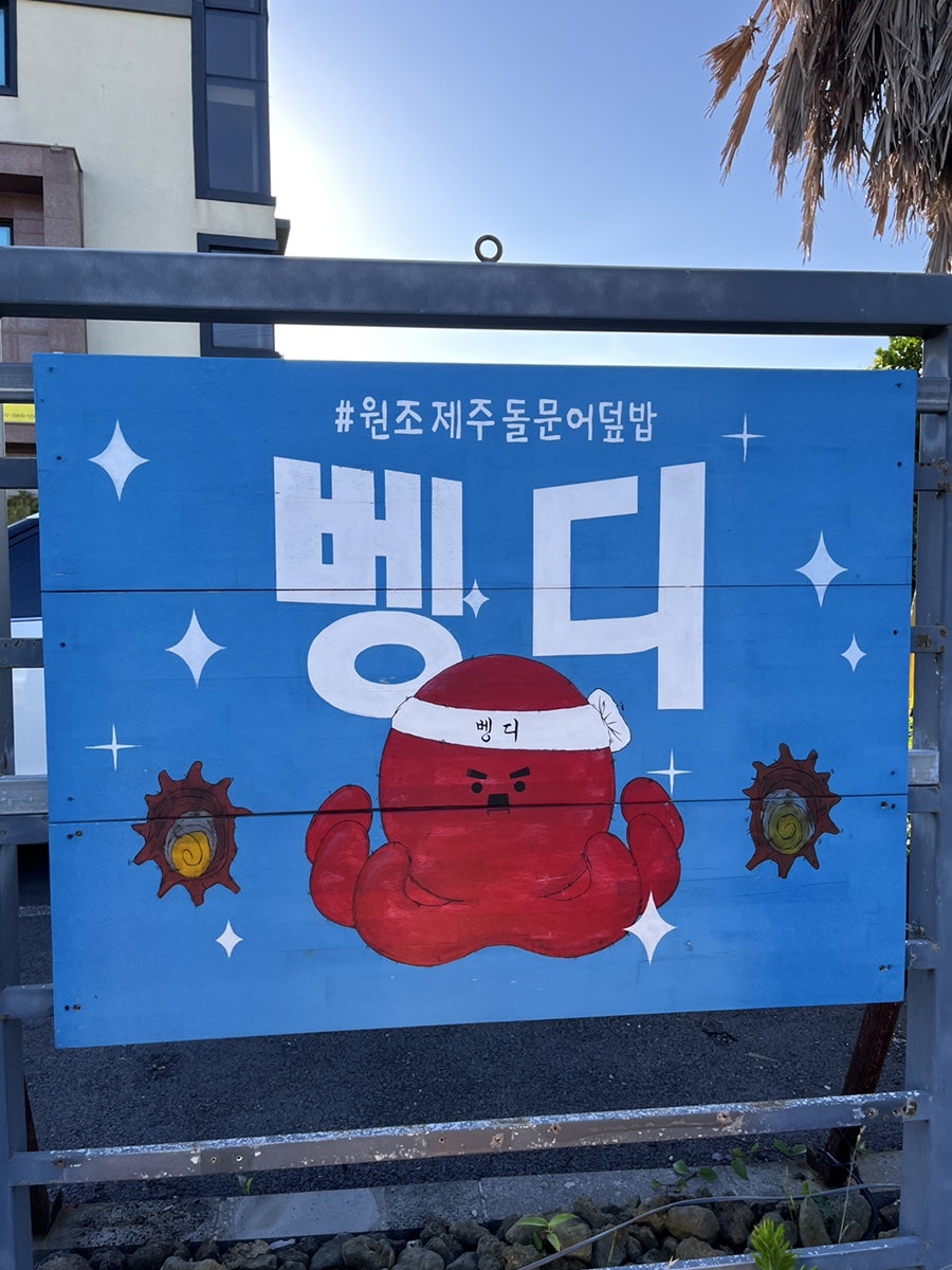 벵디 사진 1