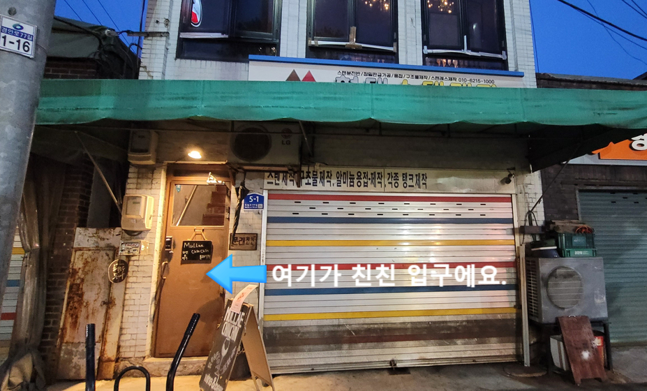문래친친 사진 1