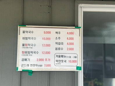 딸부자막국수 사진 7