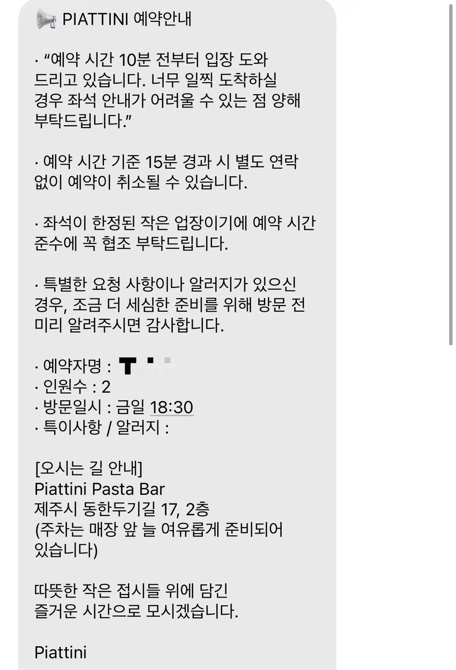 피아티니 사진 2