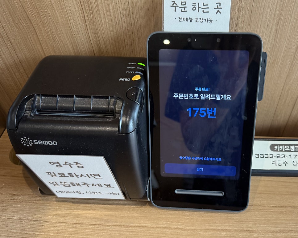 명백집 분당점 사진 3