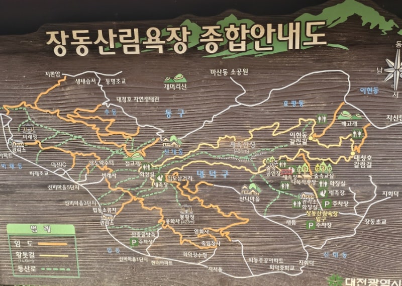 대전 산책 [계족산 황토길]