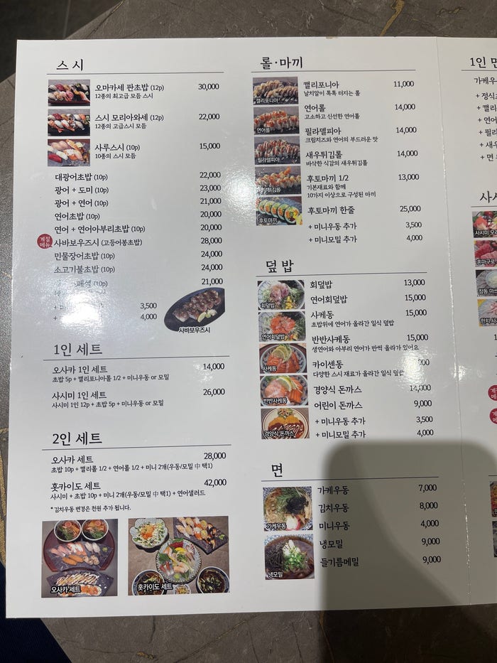 초밥짓는원숭이 사진 5