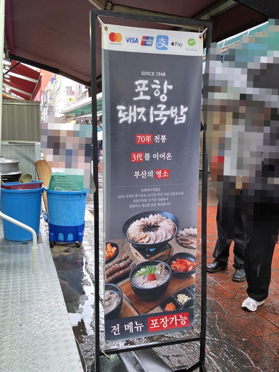 포항돼지국밥 사진 2