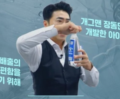 플라스틱 0% 도전? '장동민 표' 특허가 환경 업계에 던진 충격