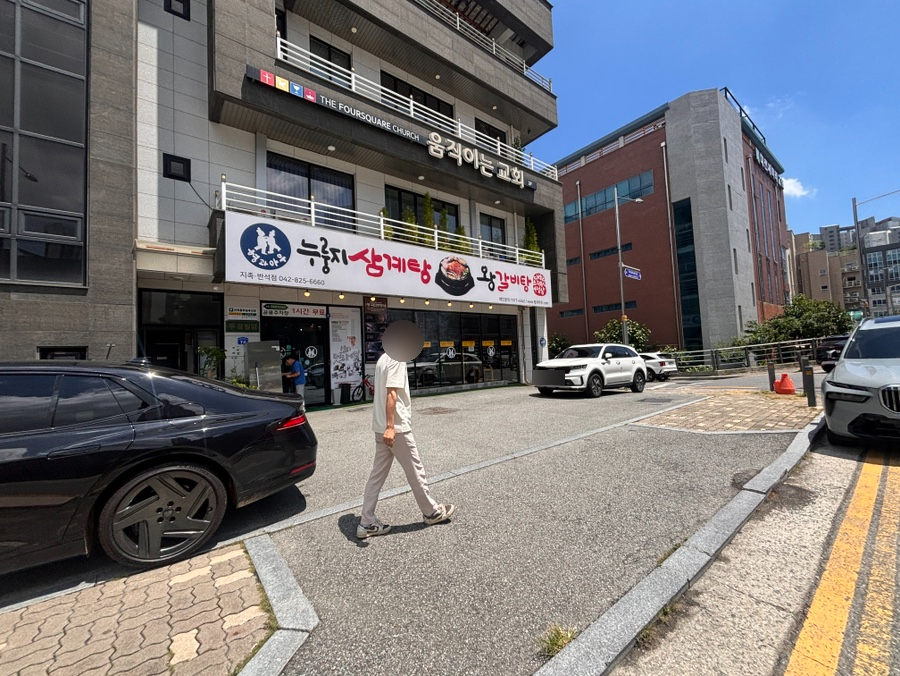 형과아우 누룽지삼계탕&왕갈비탕 유성점 사진 2