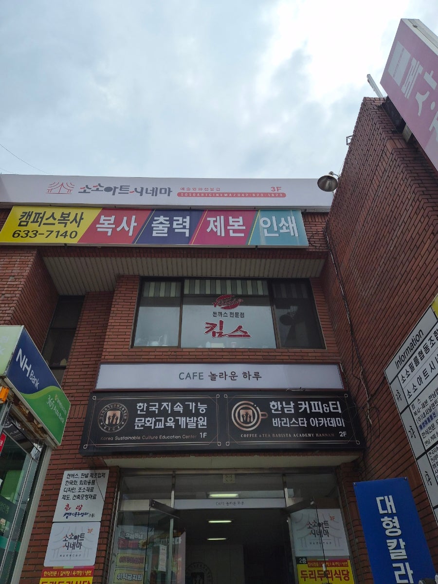 킴스돈까스 사진 2