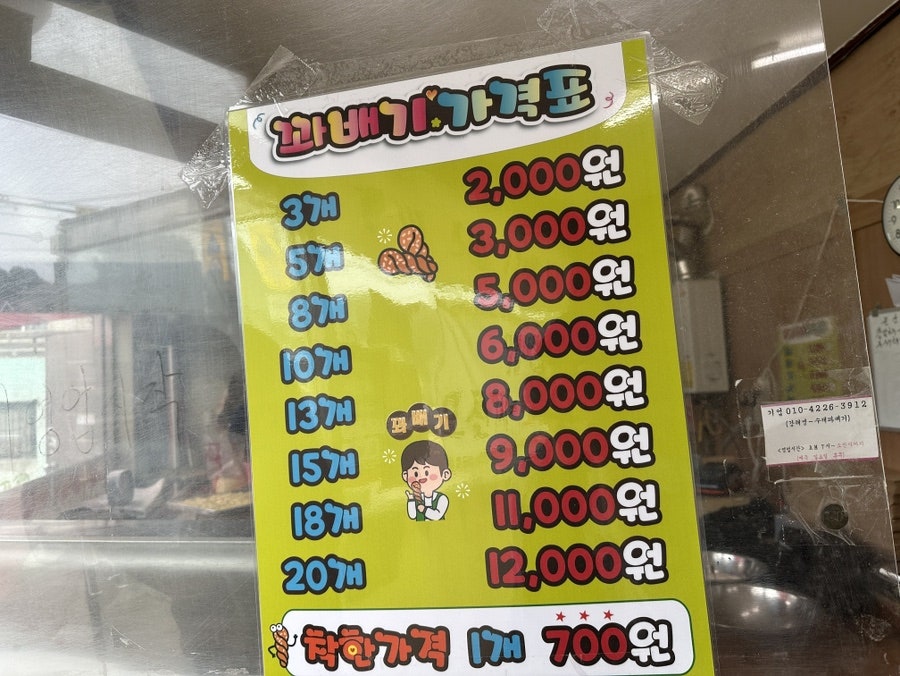사랑이듬뿍담긴수제꽈배기 사진 5