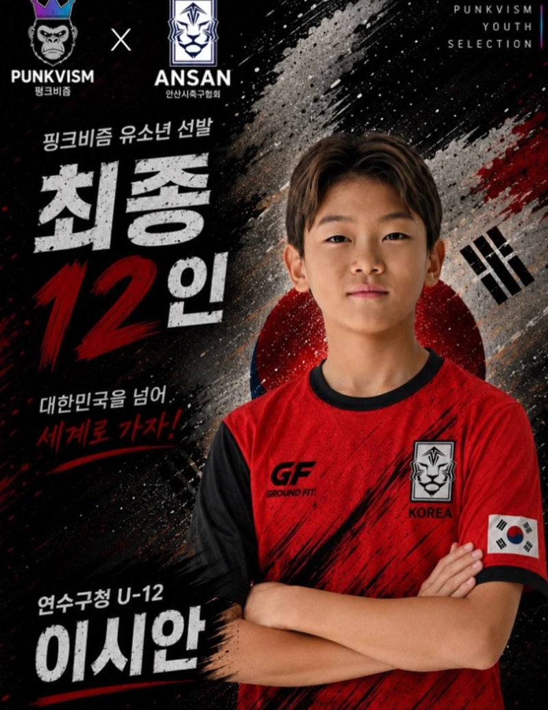 이동국 아들 대박이 브라질 간다, 유소년 최종 12인 선발된 근황
