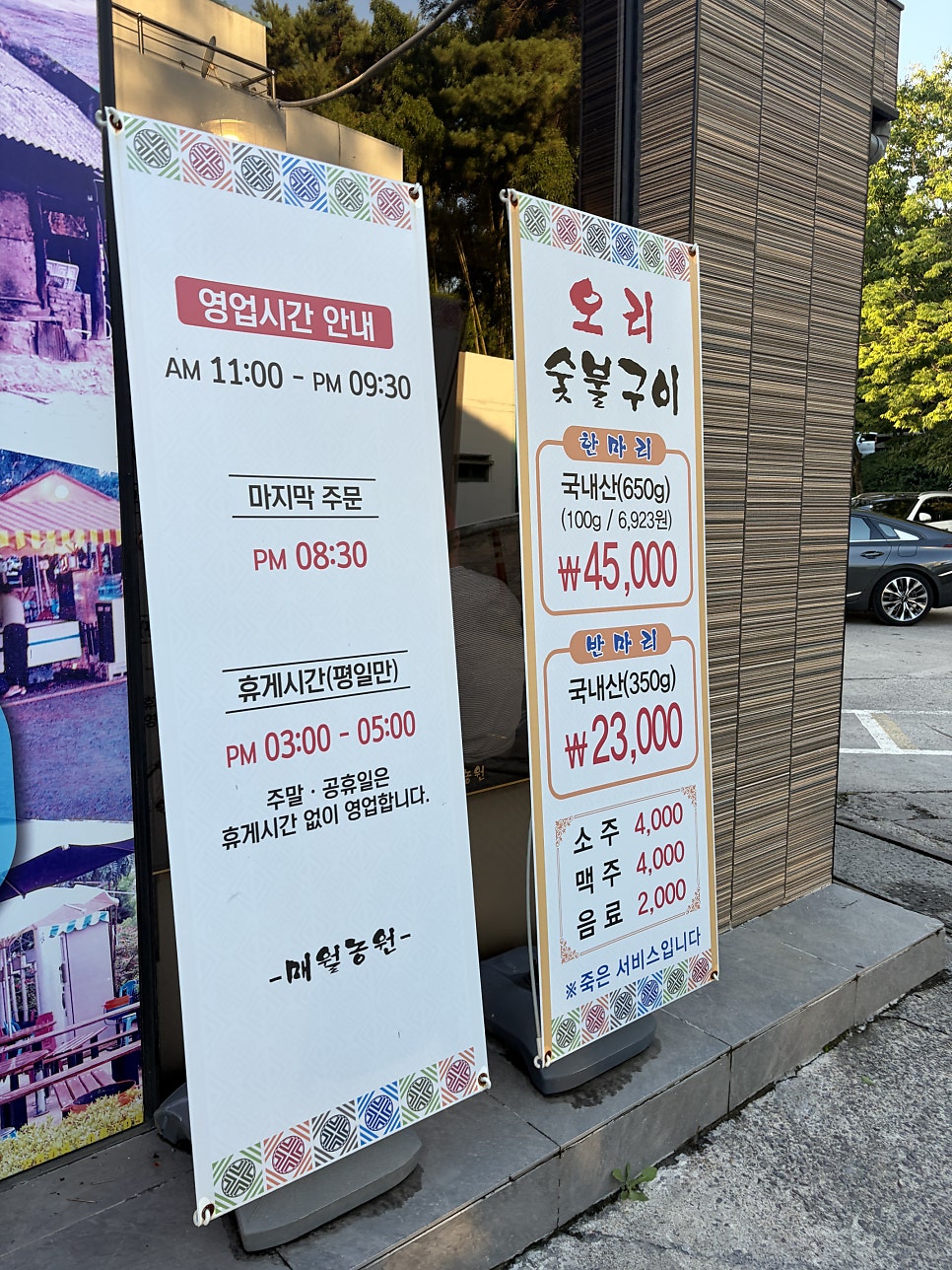 매월농원 사진 4