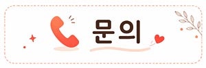 사과나무집 사진 4