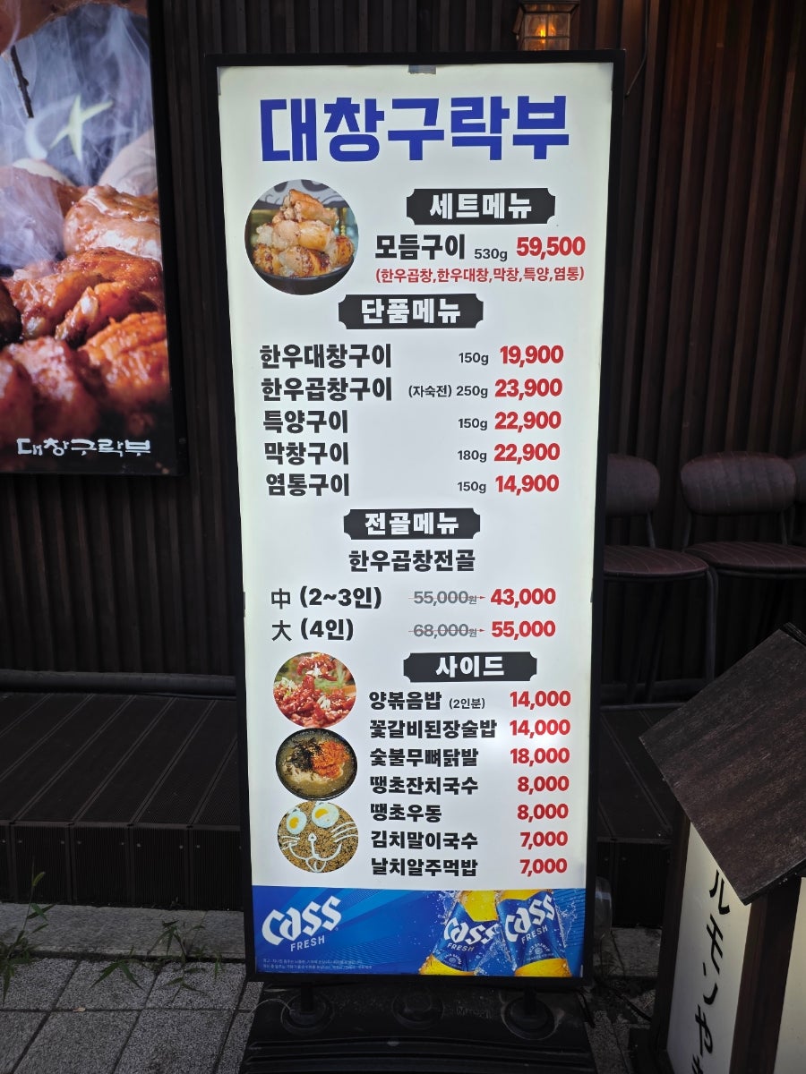 대창구락부 운정본점 사진 3