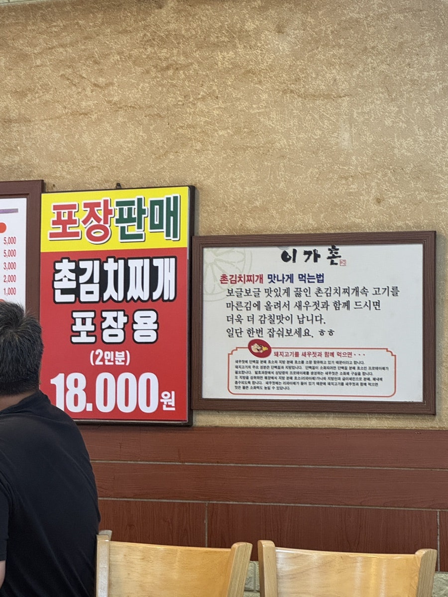이가촌 사진 4