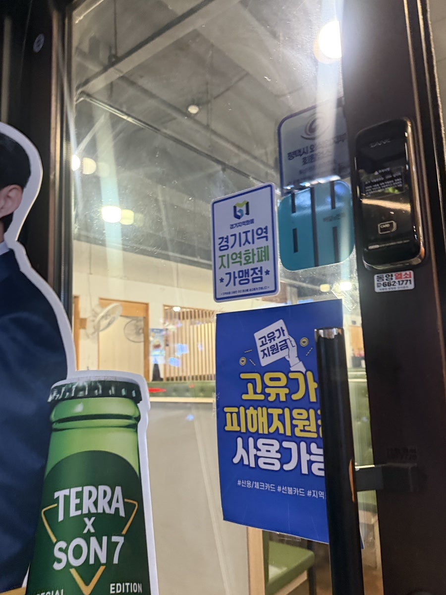 배다리감자탕 평택법원직영점 사진 3