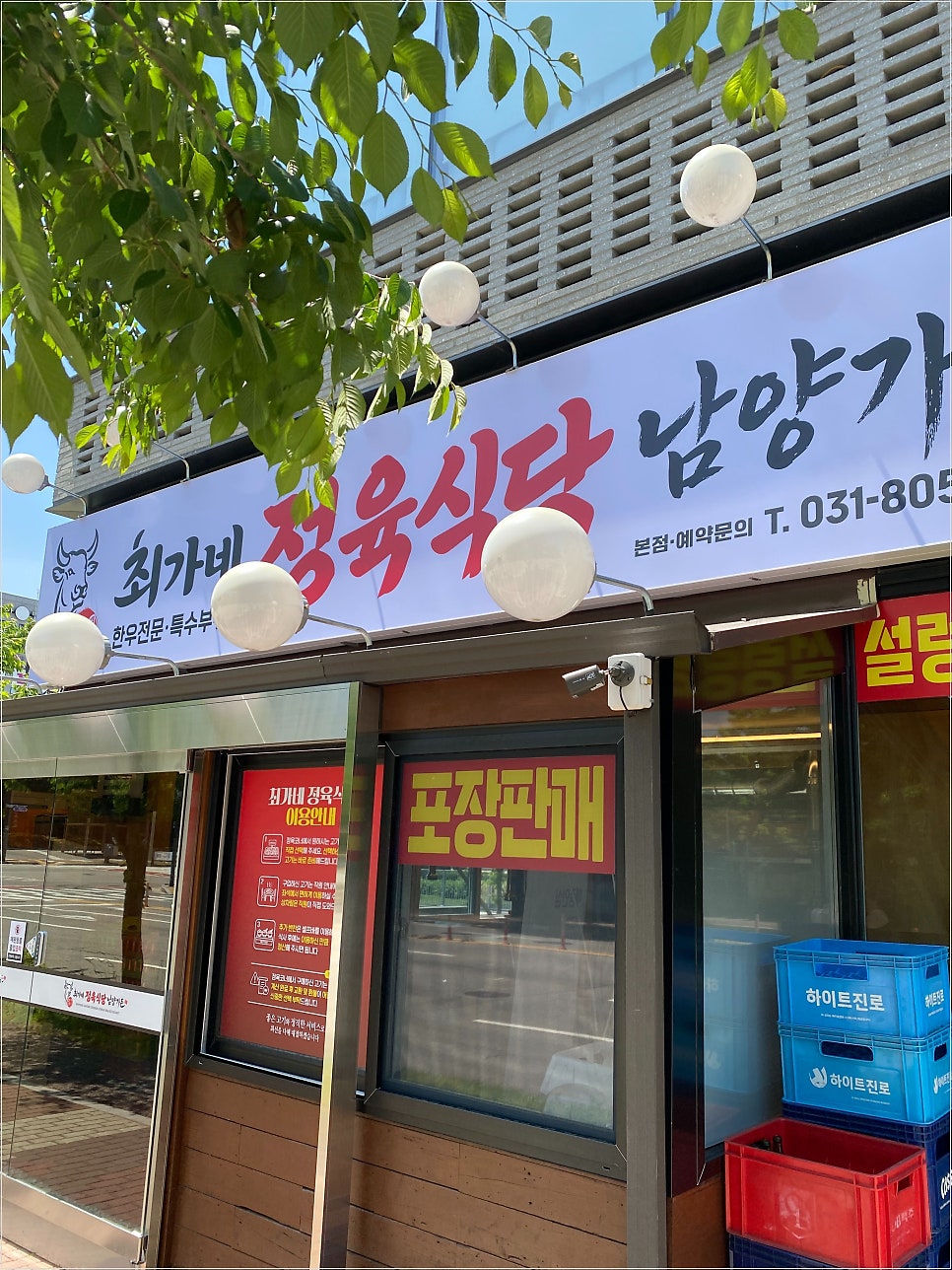 최가네 사진 1