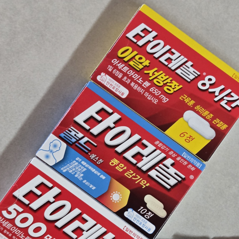 타이레놀 효능 믿고 먹기 전, 복용법과 빈속·술 주의사항