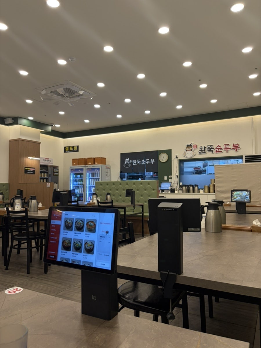 완뚝순두부 다사점 사진 5