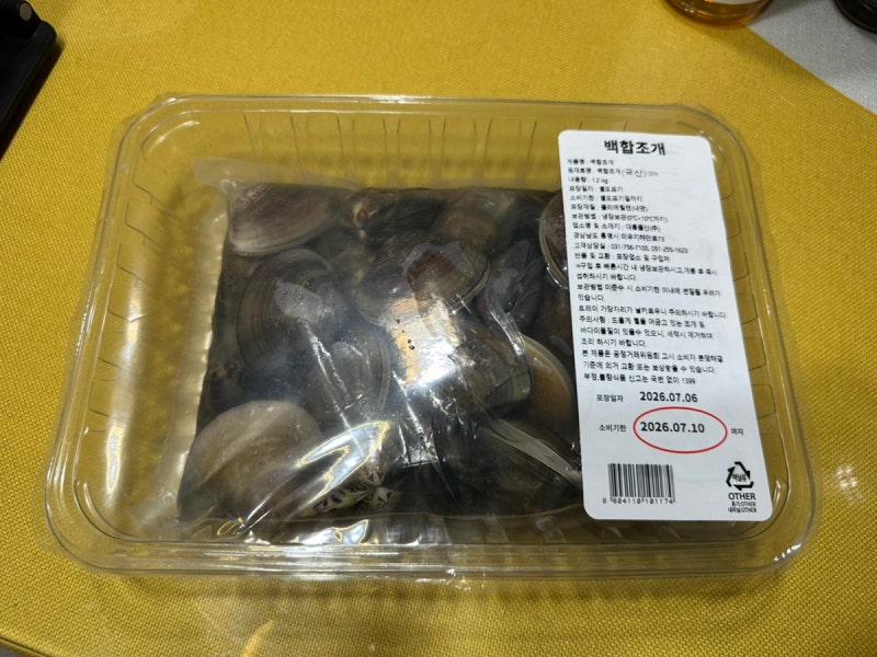 코스트코 추천템 백합조개 백합술찜 레시피 ｜조개 해감하는법, 백합요리