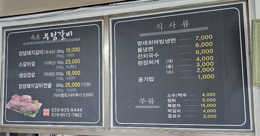 우림갈비 사진 5
