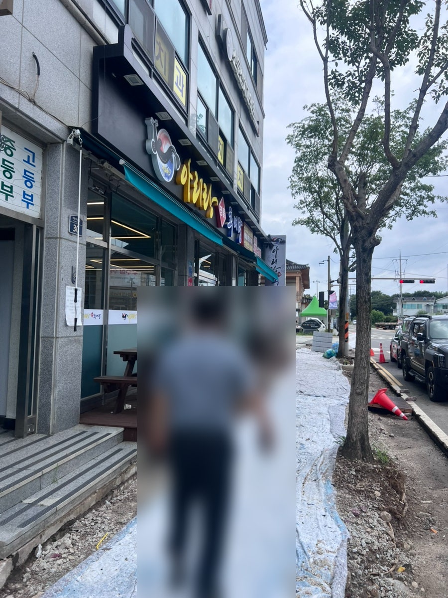 아리랑명품추어탕 익산금마점 사진 2