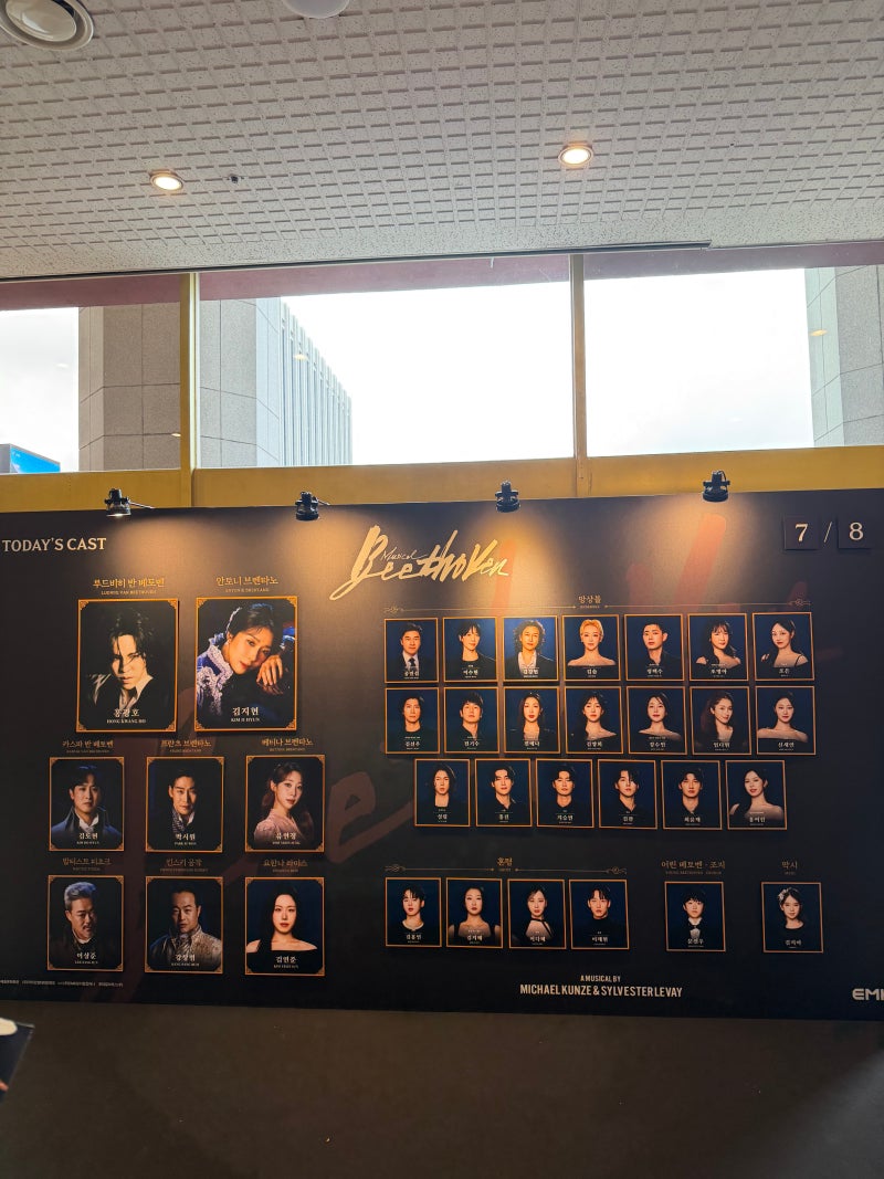 260708 베토벤 홍광호 후기