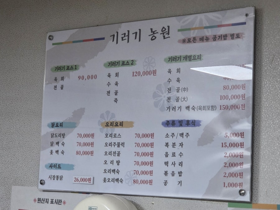 기러기농원 사진 6