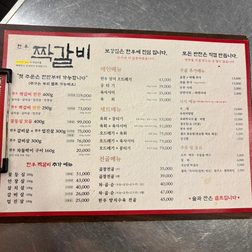 유천동 보강집 사진 2