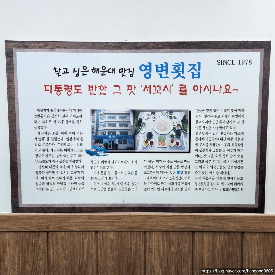 영변횟집 사진 6