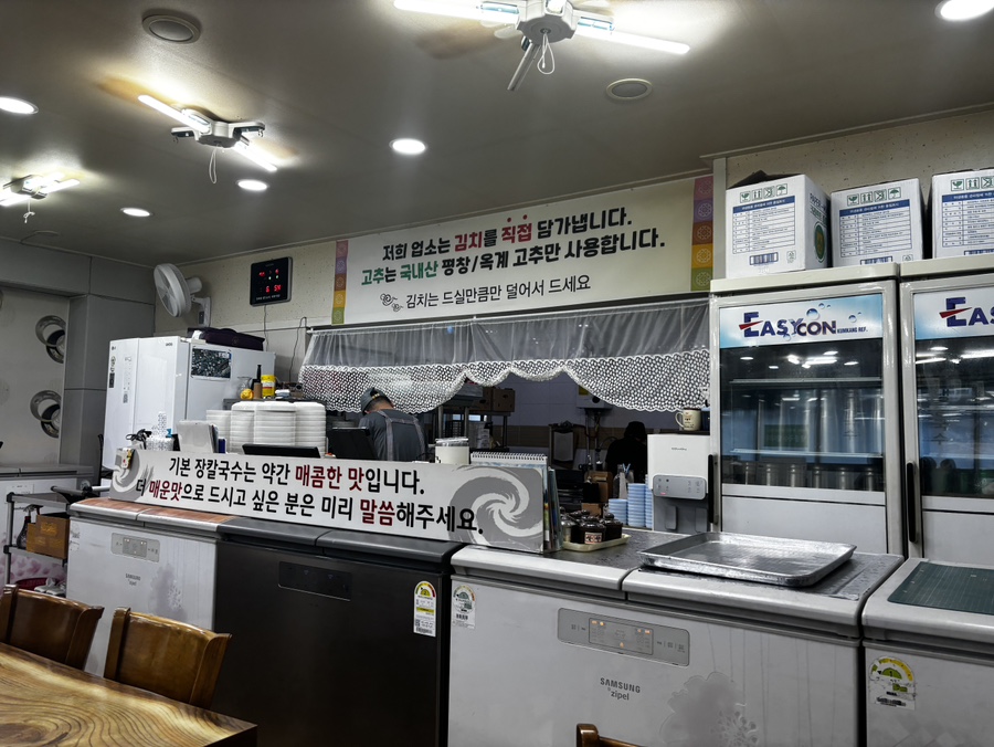 회산장칼국수 사진 2