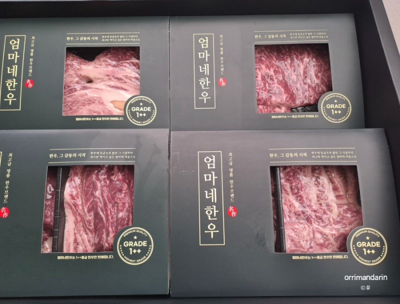 부모님 찐 반응 좋았던 한우선물세트 솔직후기ㅣ엄마네한우 천하명작 투뿔 1등급 소고기