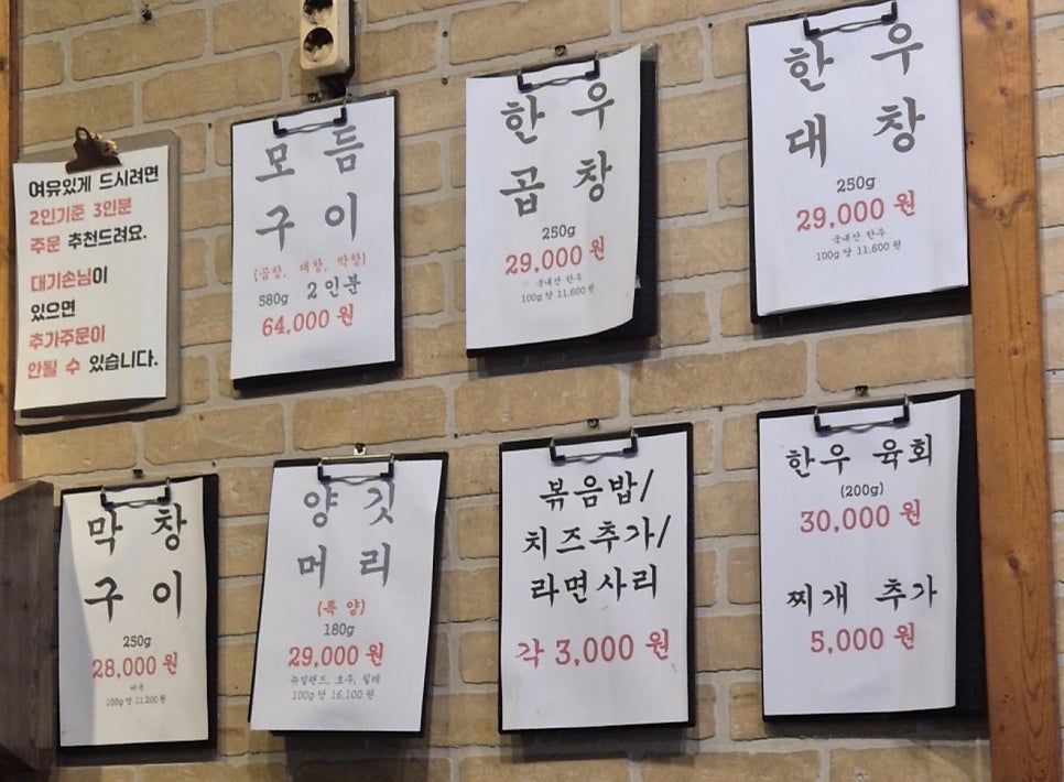 왕십리소곱창 사진 1