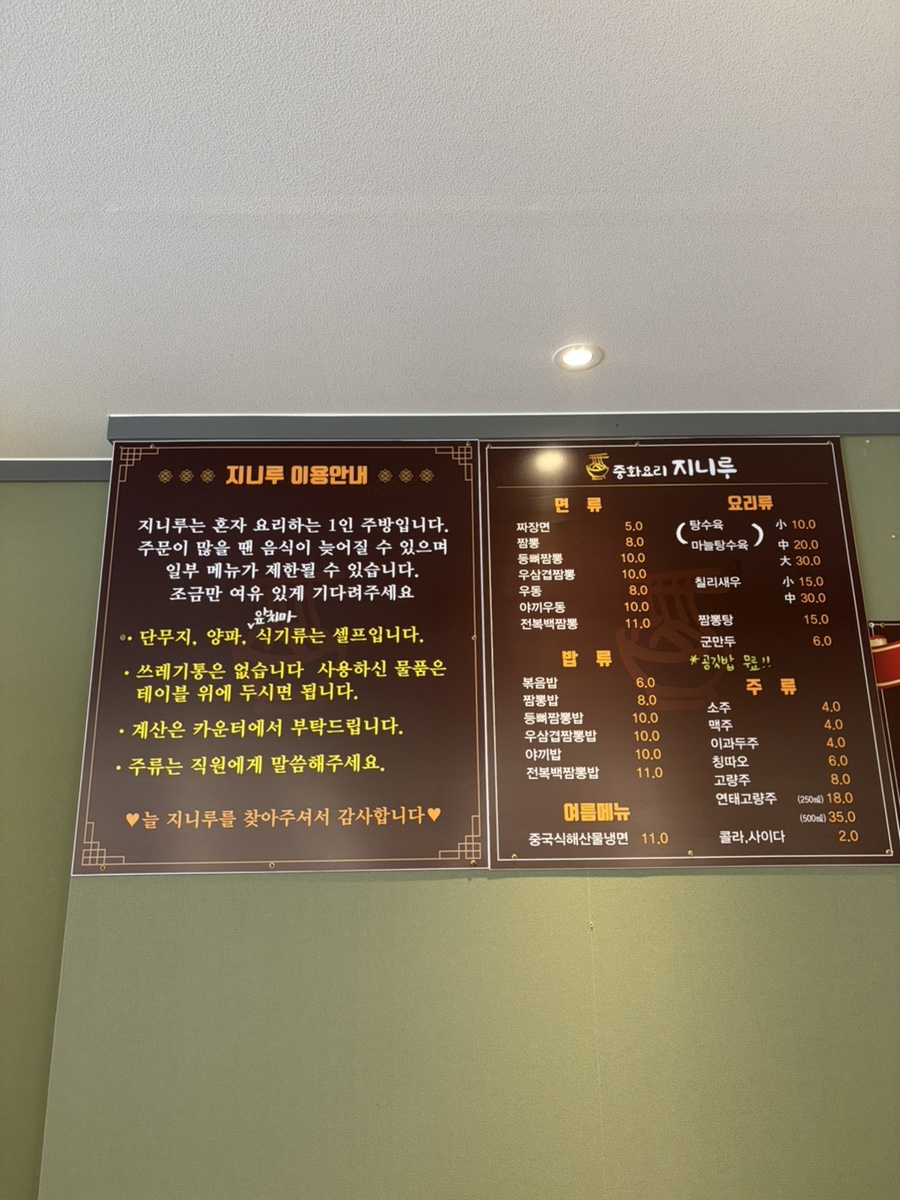 지니루 사진 5