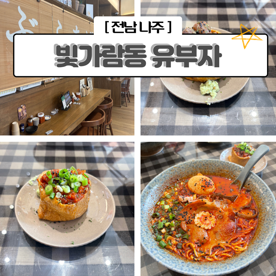 유부자 사진 1