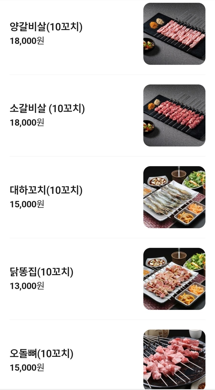 순한양꼬치 사진 3