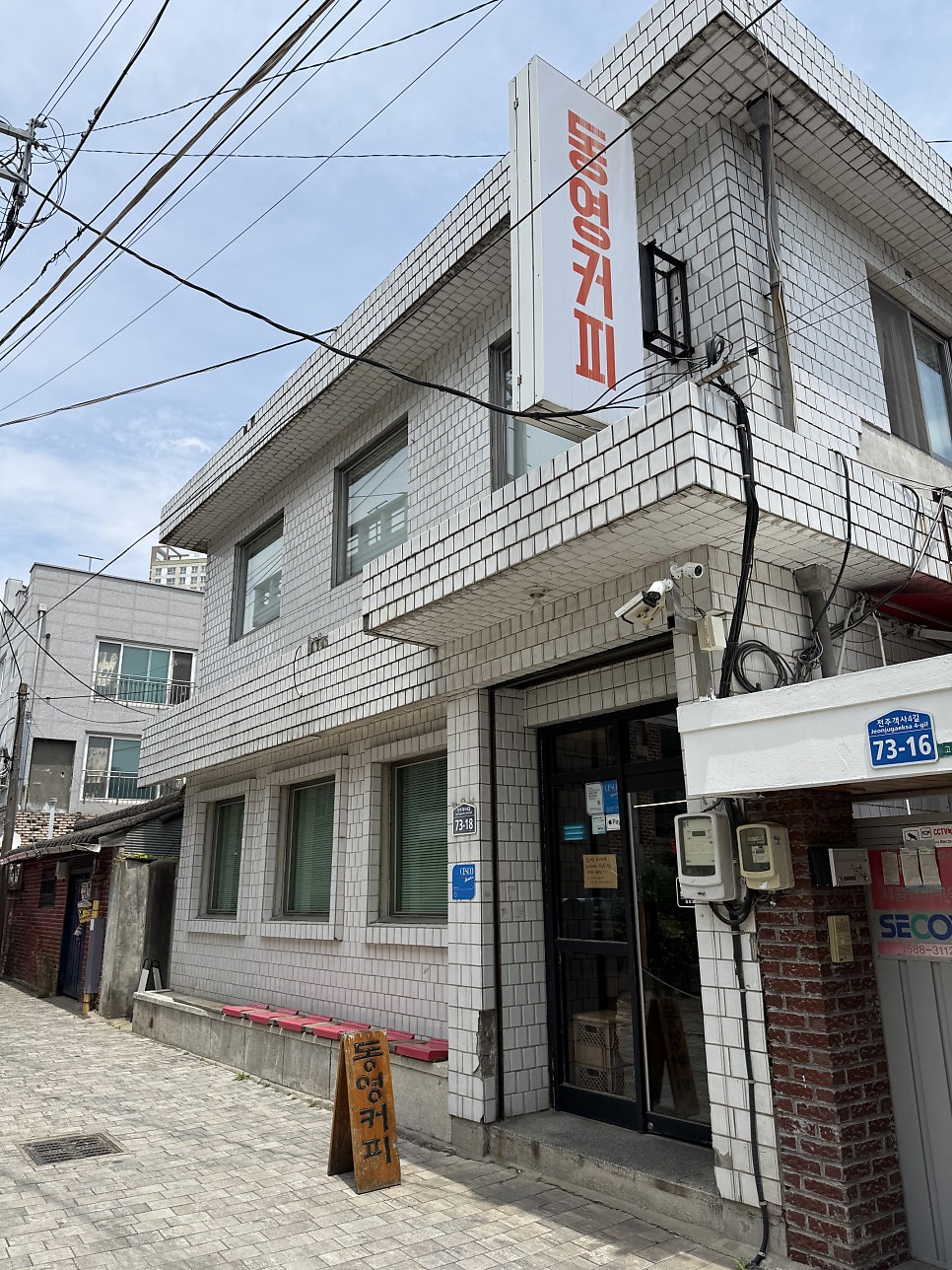 동영커피 사진 2
