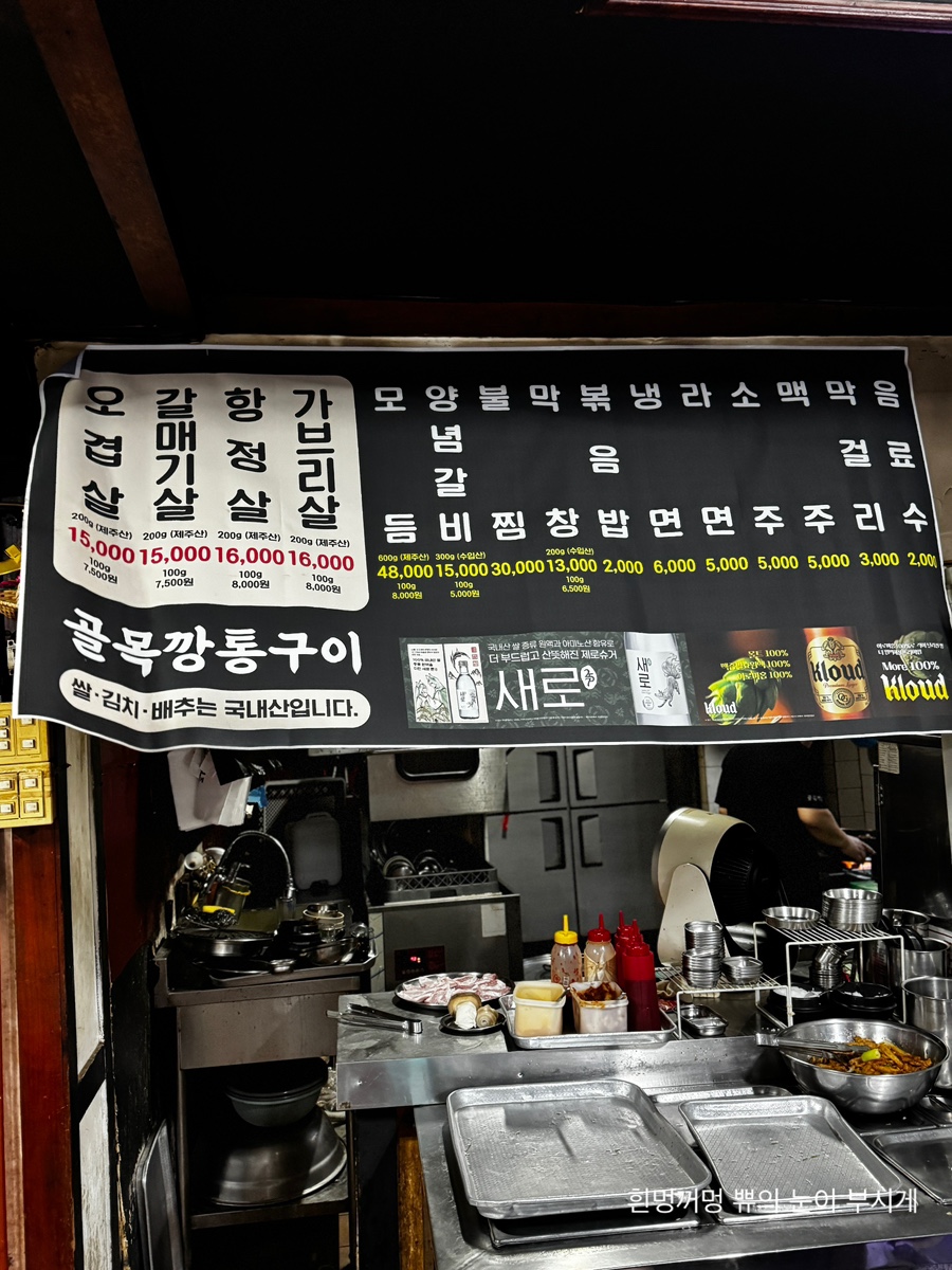 골목깡통구이 사진 3
