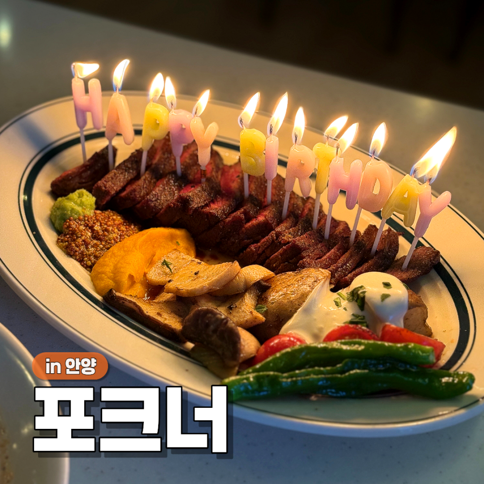 포크너 범계점 사진 1