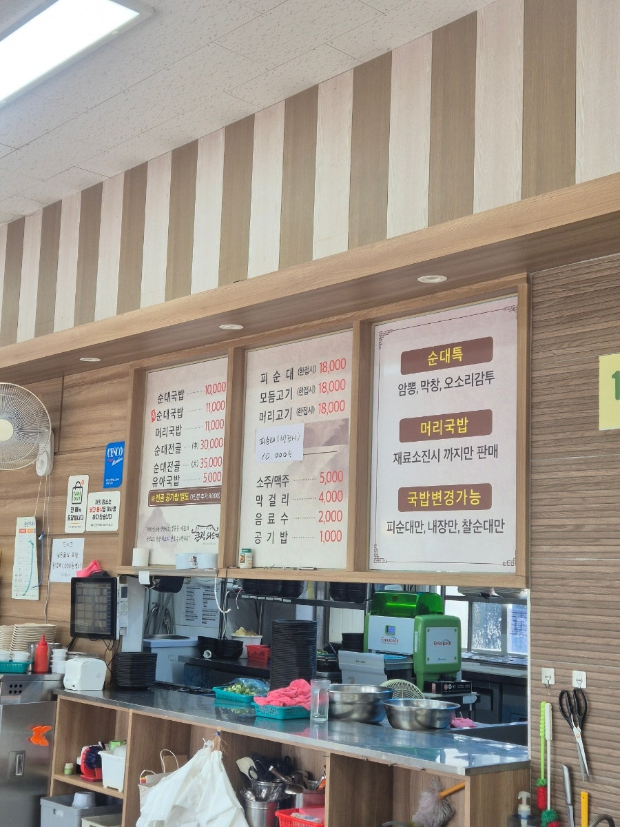 큰집피순대 혁신직영점 사진 3