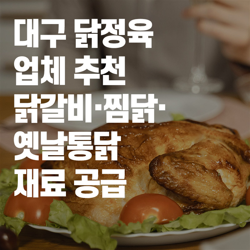 옛날통닭 사진 1