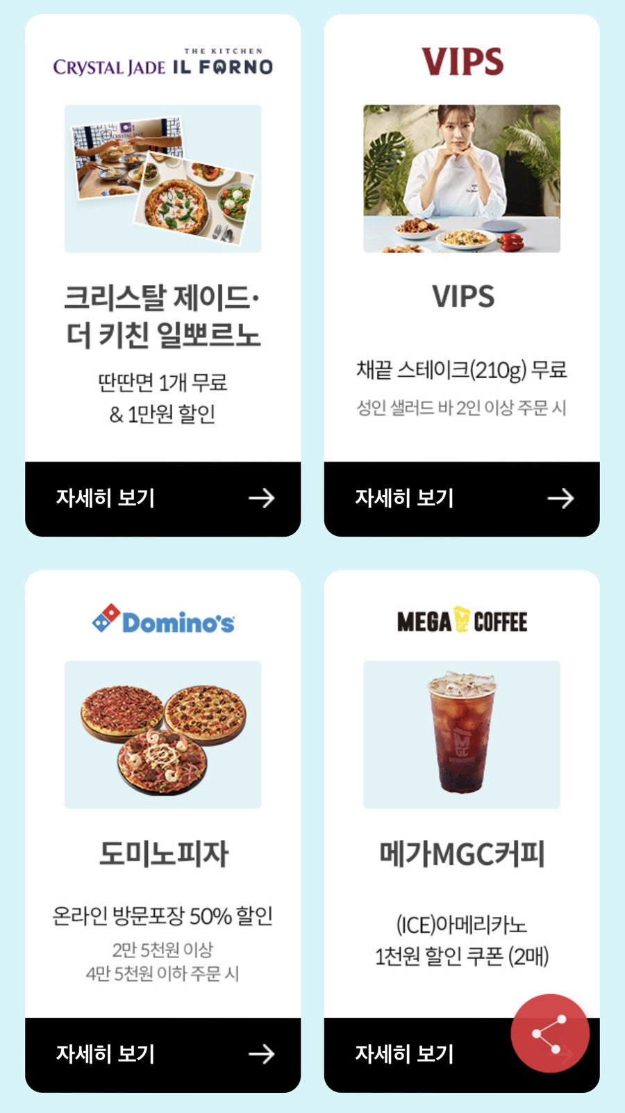 메가MGC커피 서울염경초점 사진 2