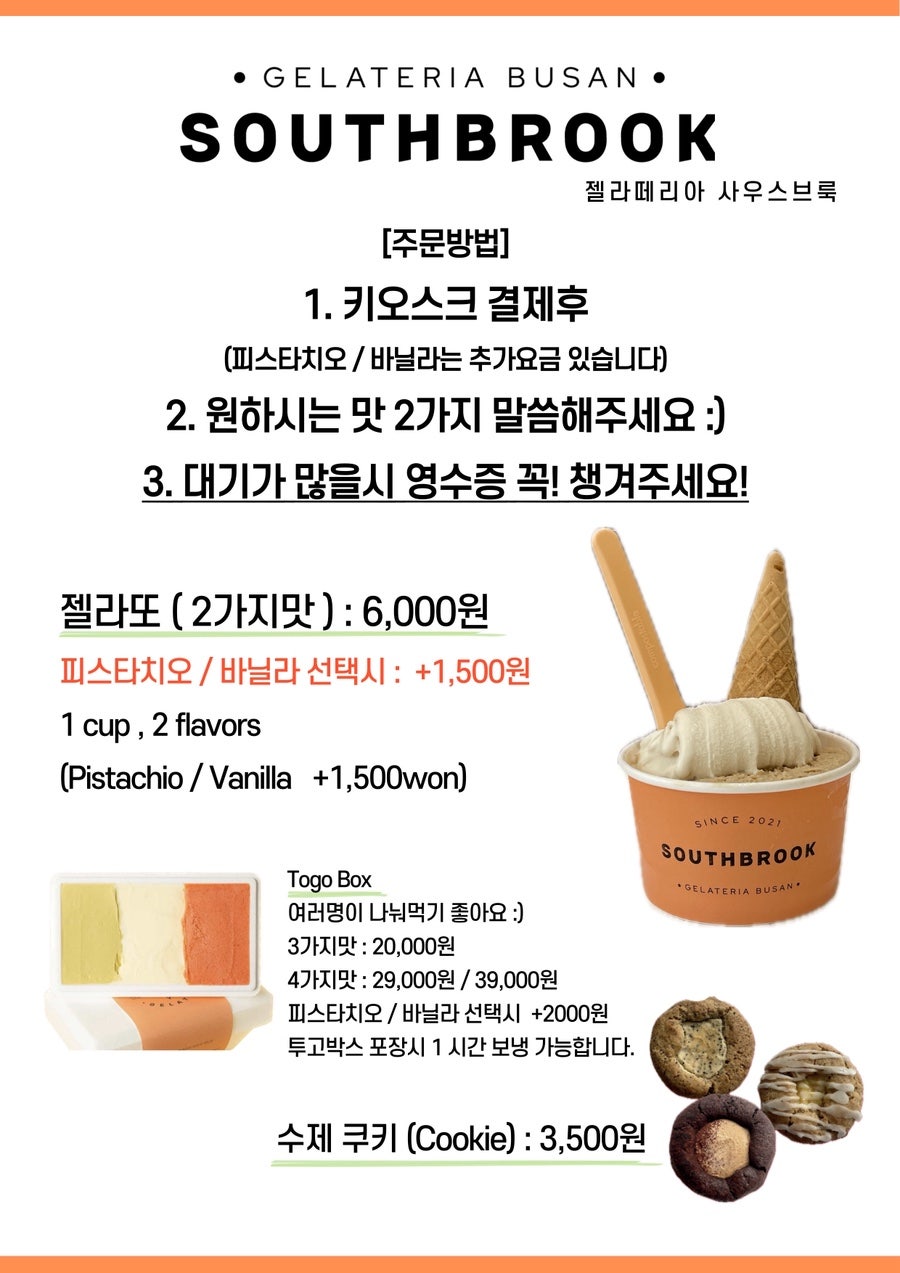 젤라떼리아 사우스브룩 사진 3
