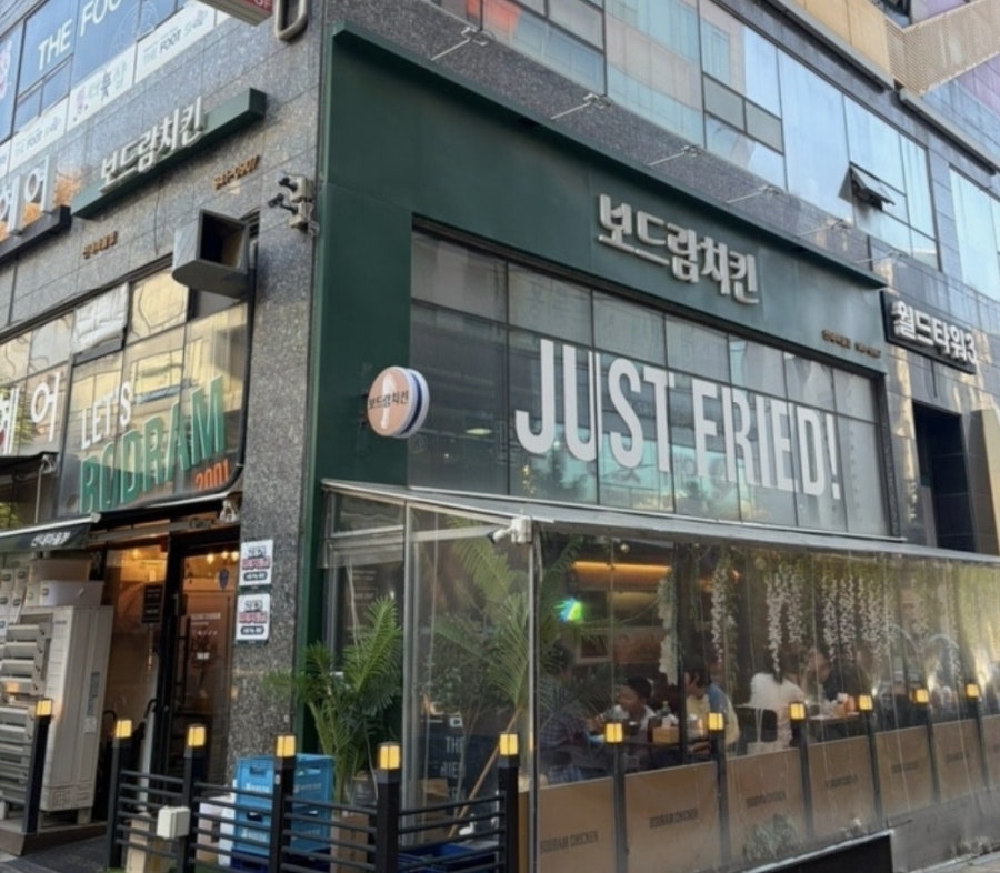 보드람치킨 가람마을점 사진 1