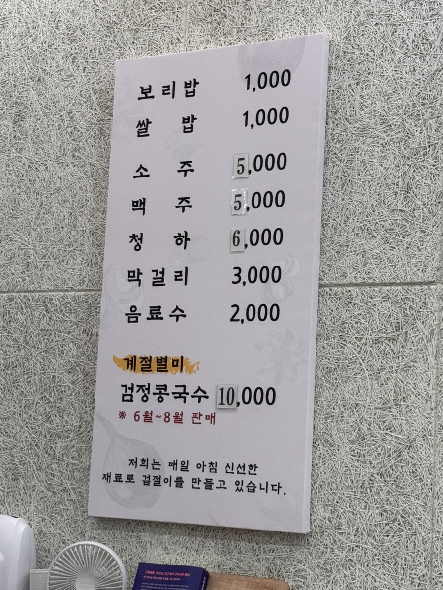 군산소문난해물칼국수 사진 6