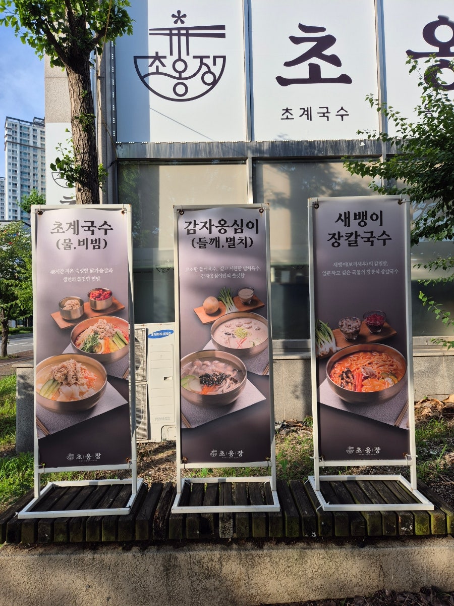 초옹장 본점 사진 4