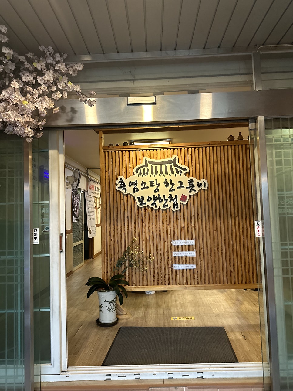청산흑가마 감악산점 사진 5