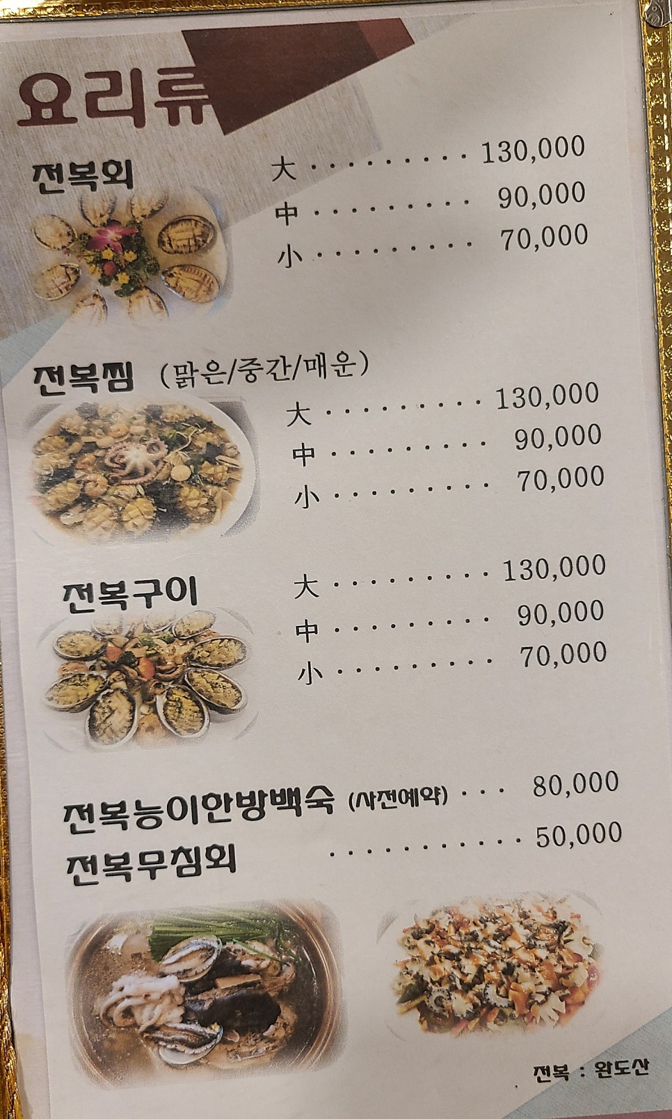 Mansujeonbok photo 4