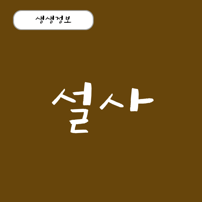 설사 원인 계속 설사할 때 멈추는 법, 약 효과