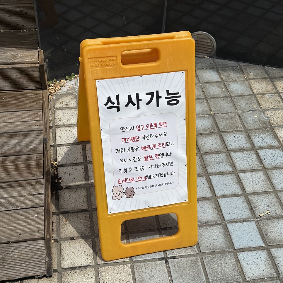 명백집 분당점 사진 2