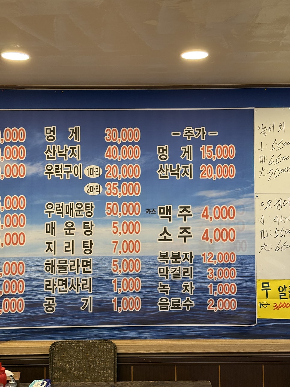 미래수산회포차 사진 4