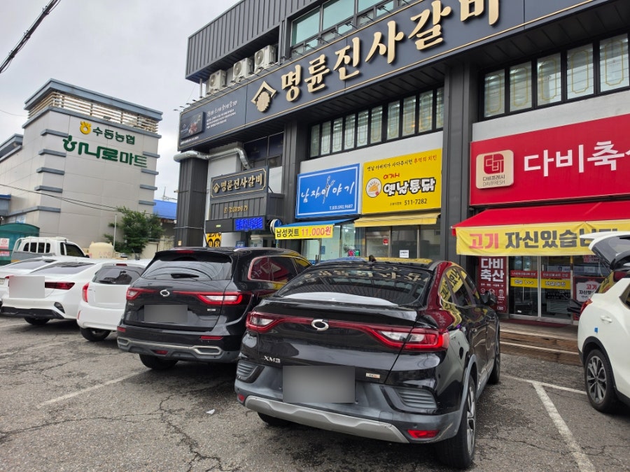 명륜진사갈비 남양주수동점 사진 5